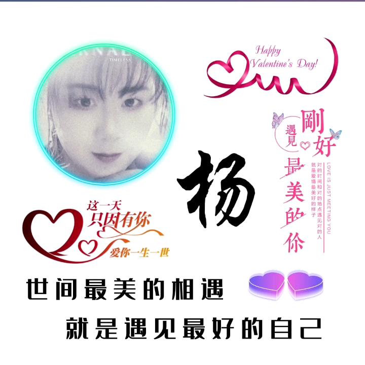 ☕暖心❤️向杨