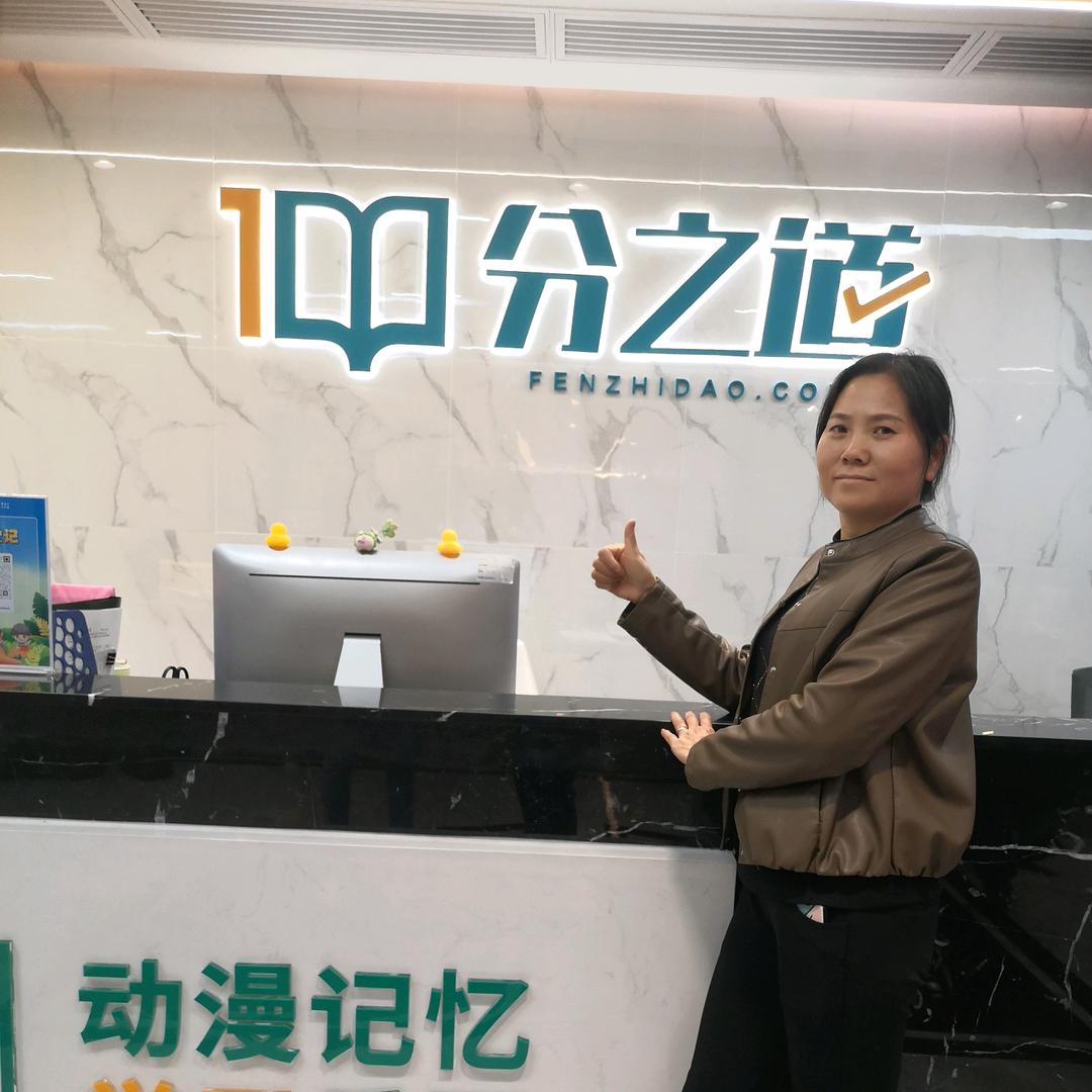 吕小英.贤印智习室➕动漫学习机