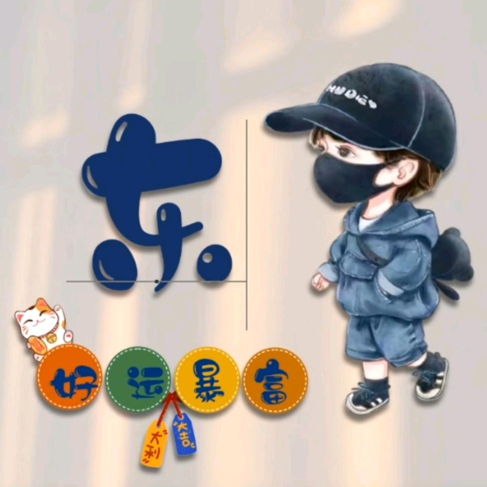 享受生活