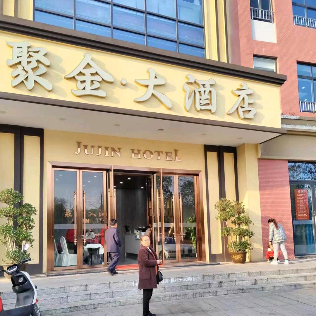 心想事成