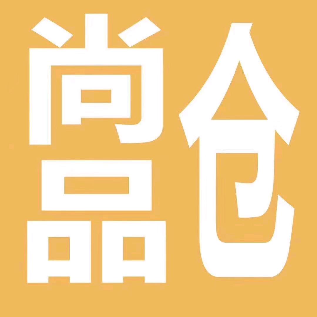 尚品仓古巷女装店