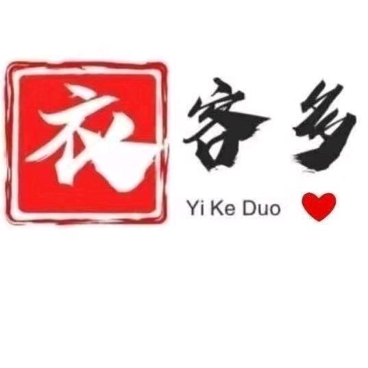 南山衣客多