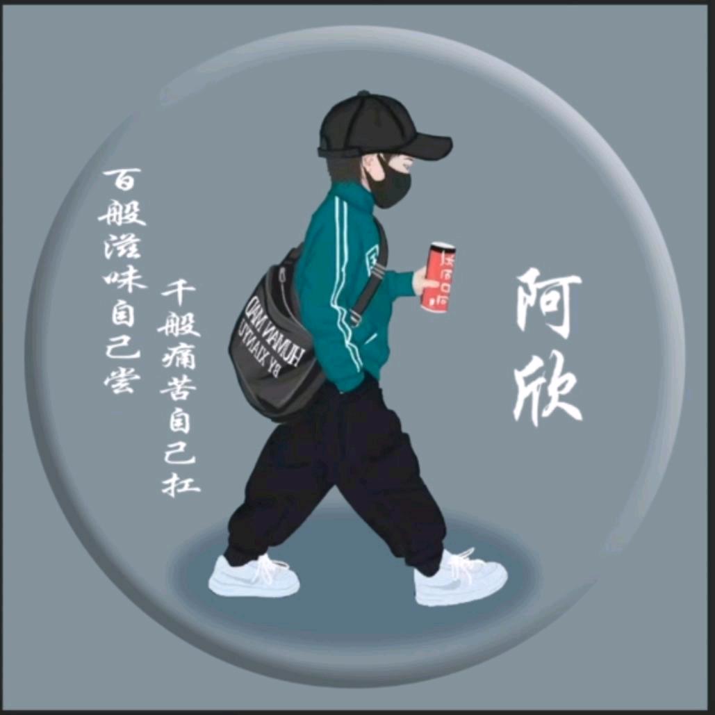 💕༊ღ᭄阿ꦿ꯭欣꧔ꦿ