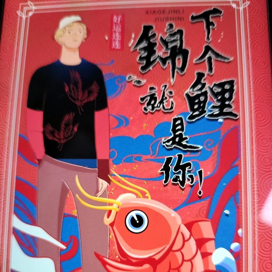 锦鲤宋十年（主攻缸养锦鲤）