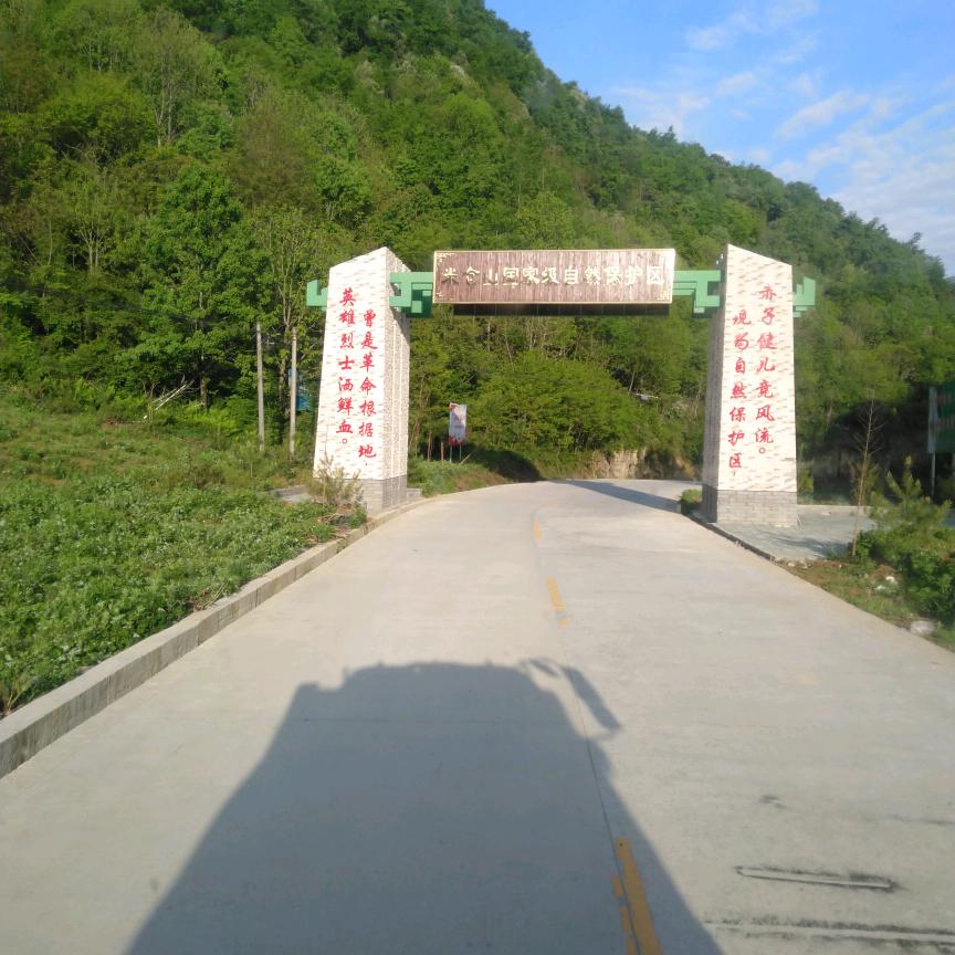 米仓中华