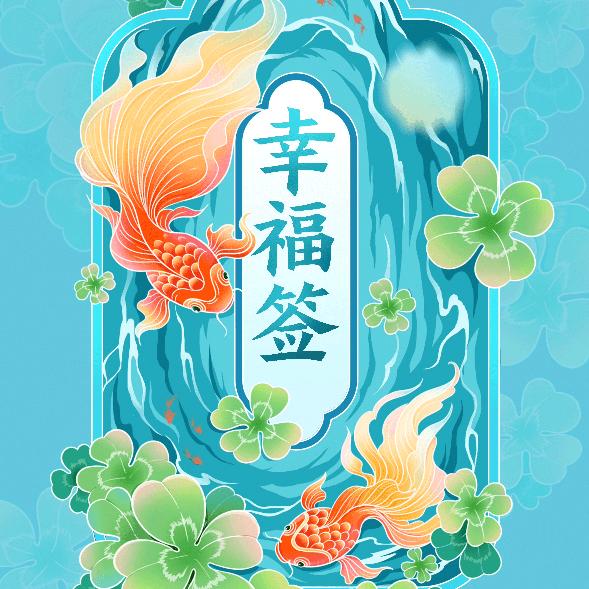 帝王夙愿头像
