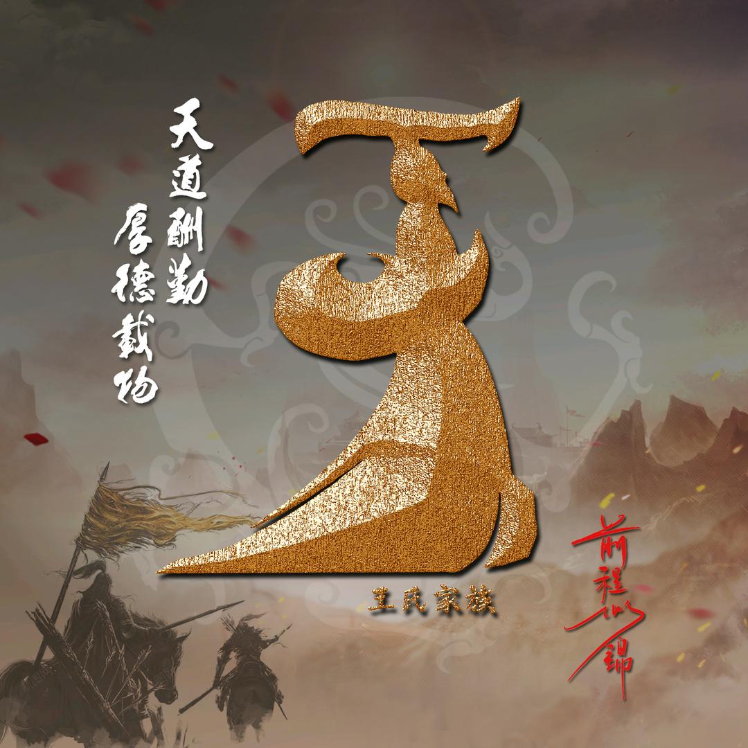 王欣颖