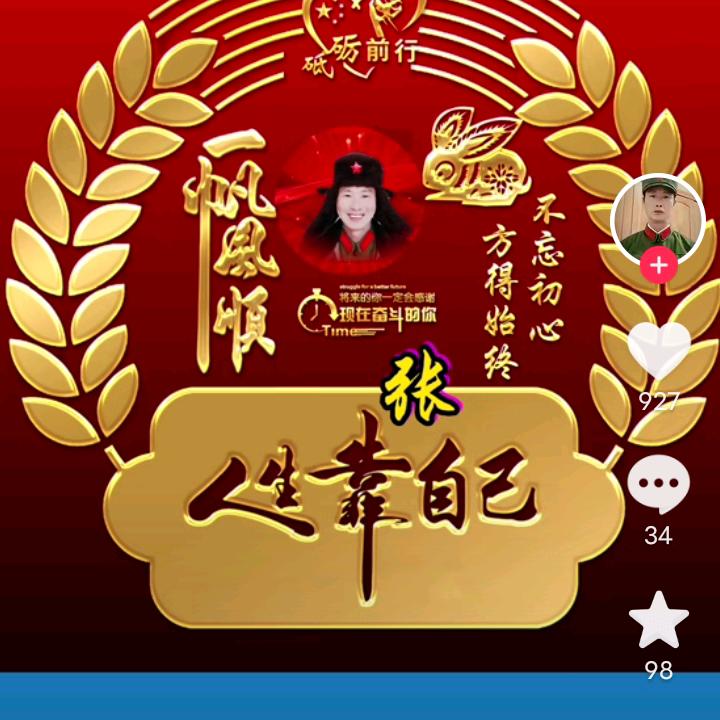 張世钟