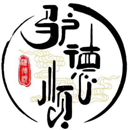 锅e