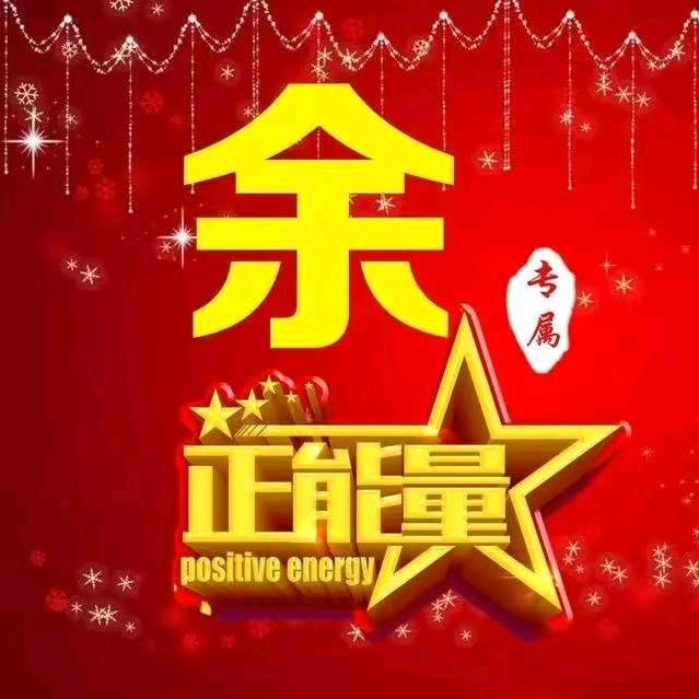 余 少 林