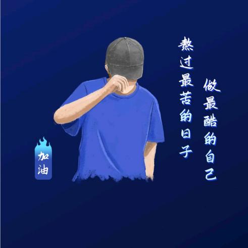 余生    静而不争