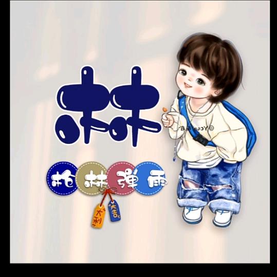 《小树林