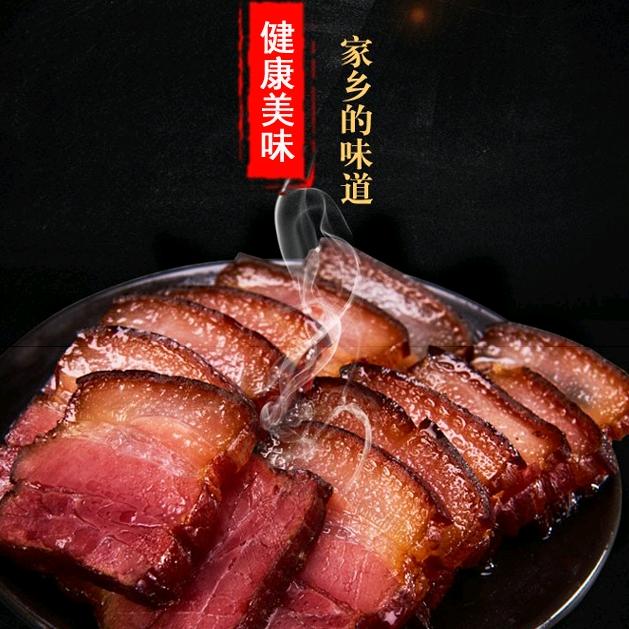 湘当腊腊味特产