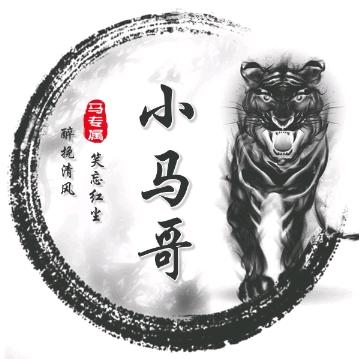 小马哥
