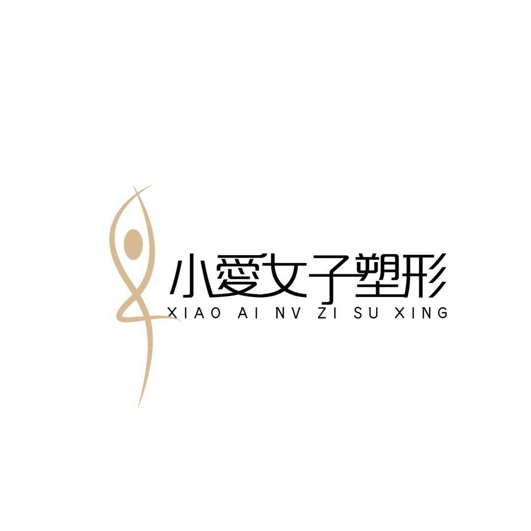 小爱女子塑型（玉田苑店）