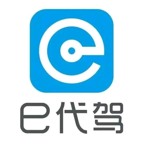 邳州新沂e代驾-王鑫（司机招募）
