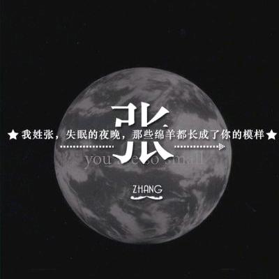 张＃