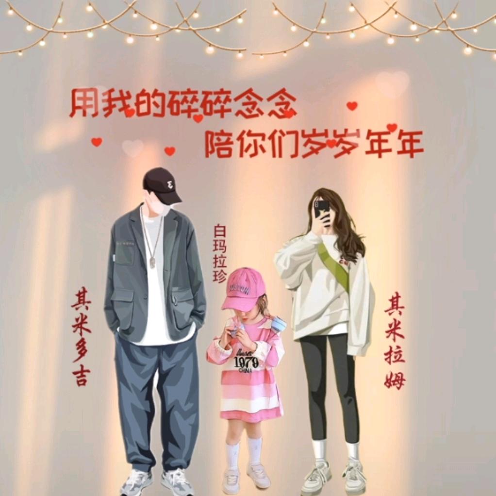 丢了一封信