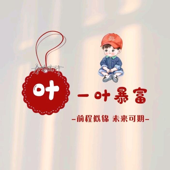丁香