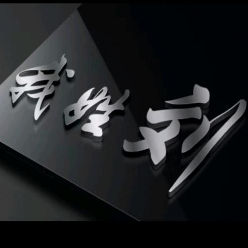 刘建超