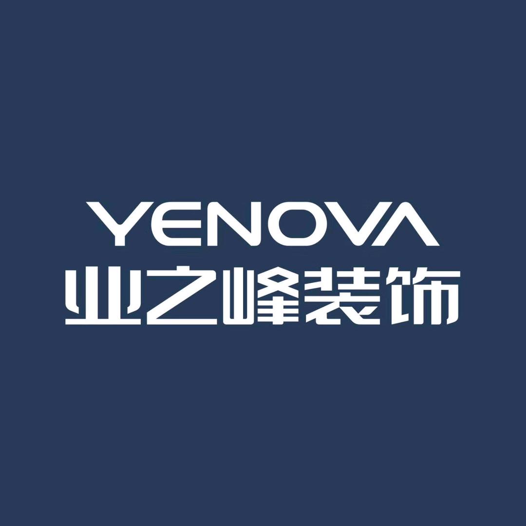 河间业之峰装饰