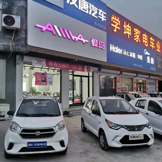 河头学坤车业
