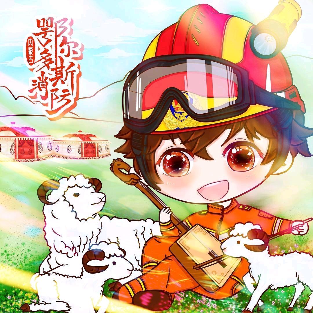 内蒙古鄂尔多斯消防