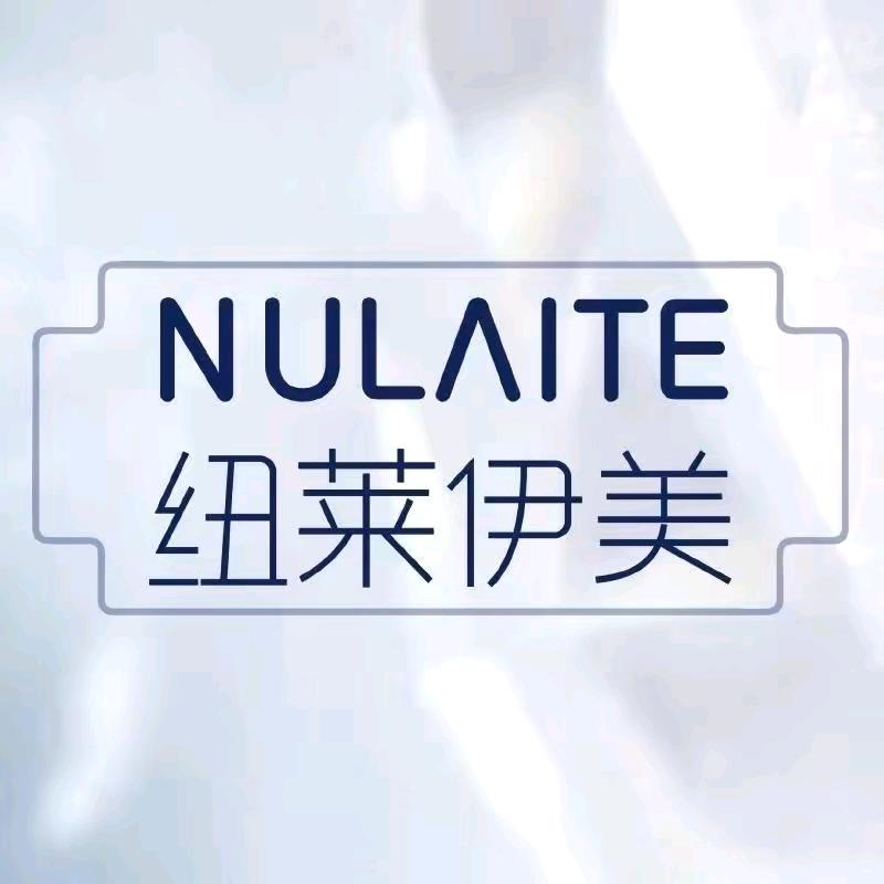 纽莱伊美
