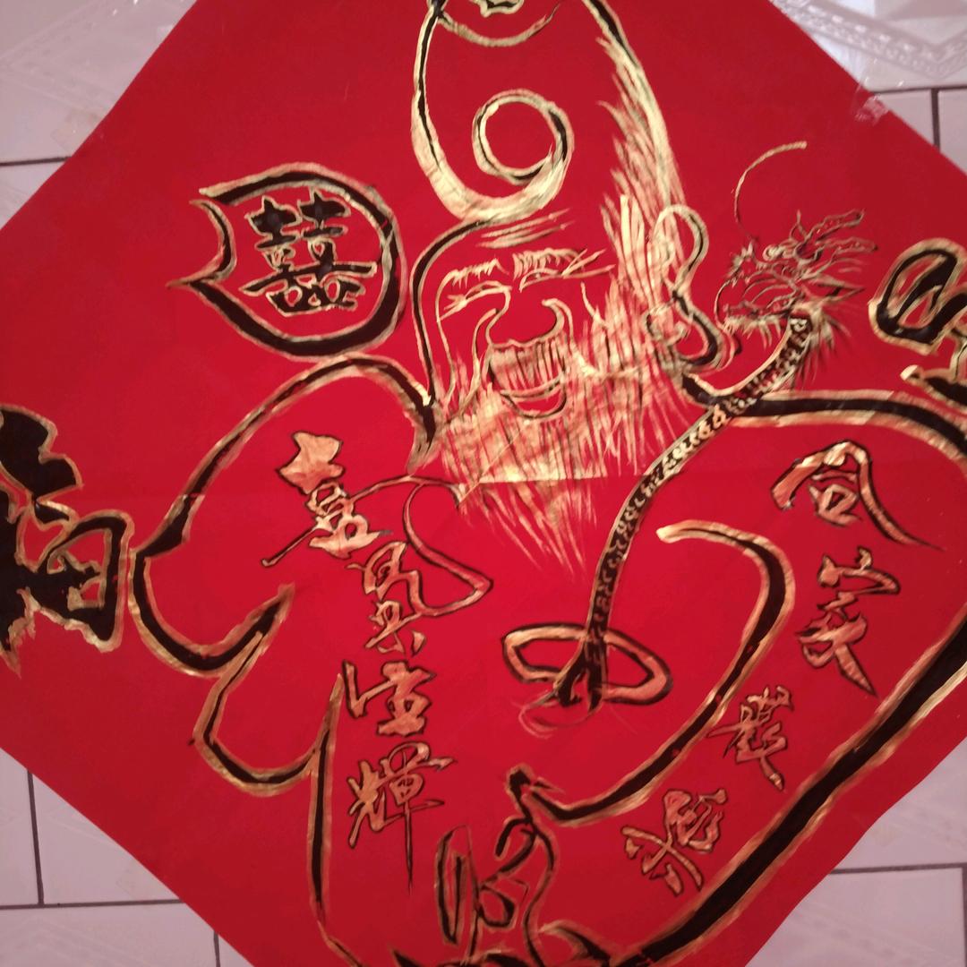 百年好合