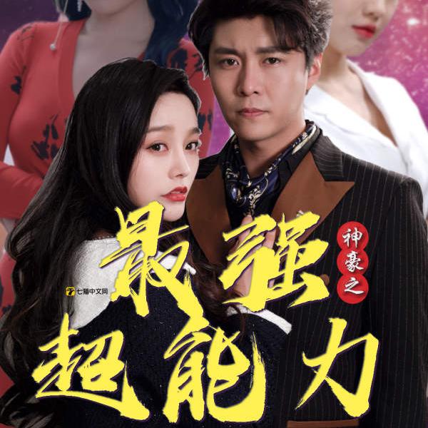 笑笑追剧