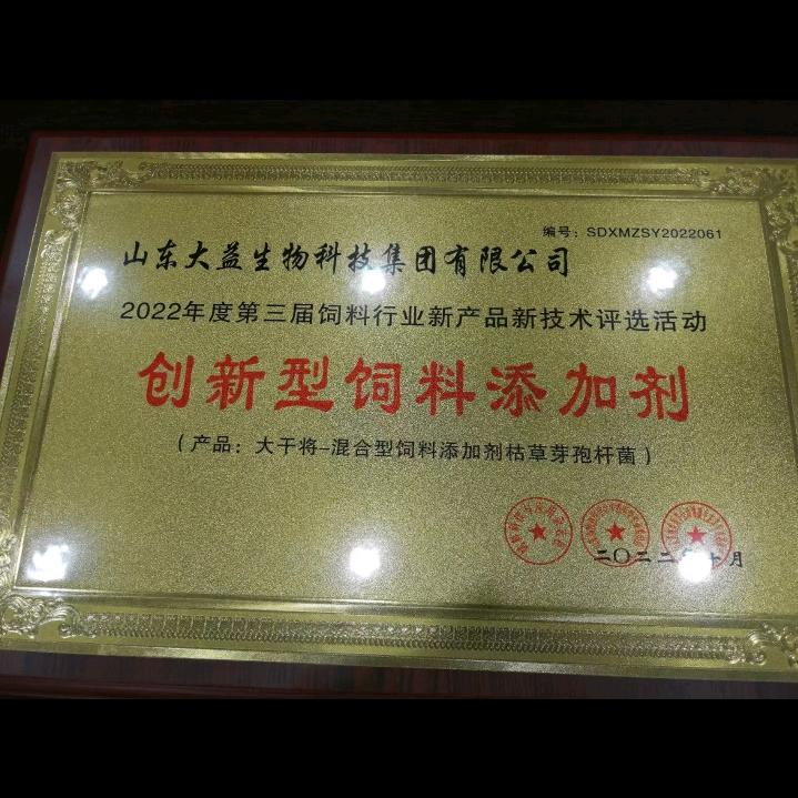 山东大益生物刘瑞海
