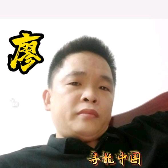 寻龙中国廖埈嶅
