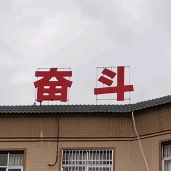 广告佬-啊华