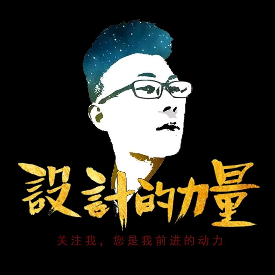 设计师华哥工作室