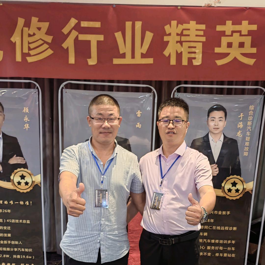 广饶志胜汽修常二哥