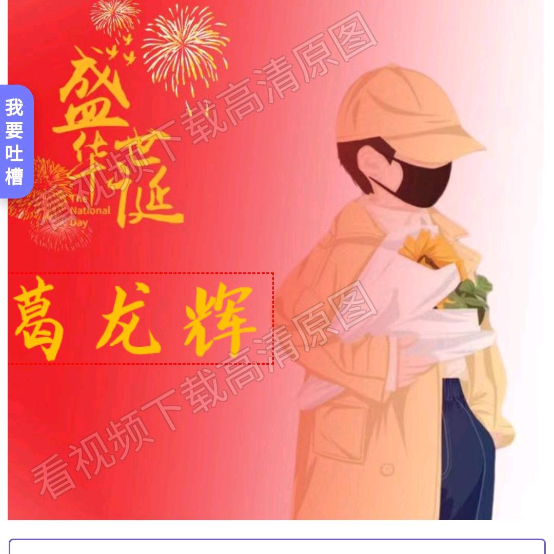 龙龙哥