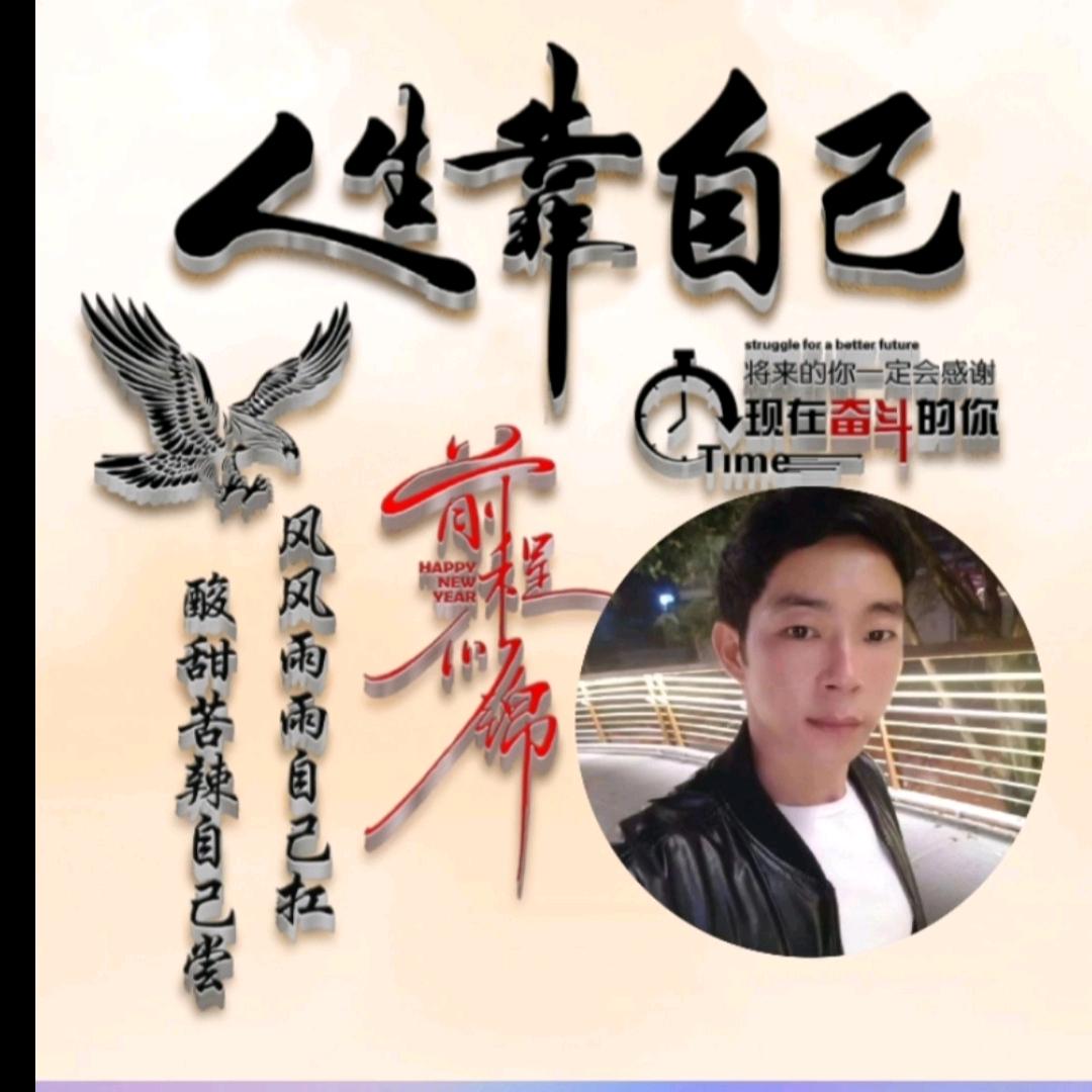 💕᭄老男人 阿兵🕊
