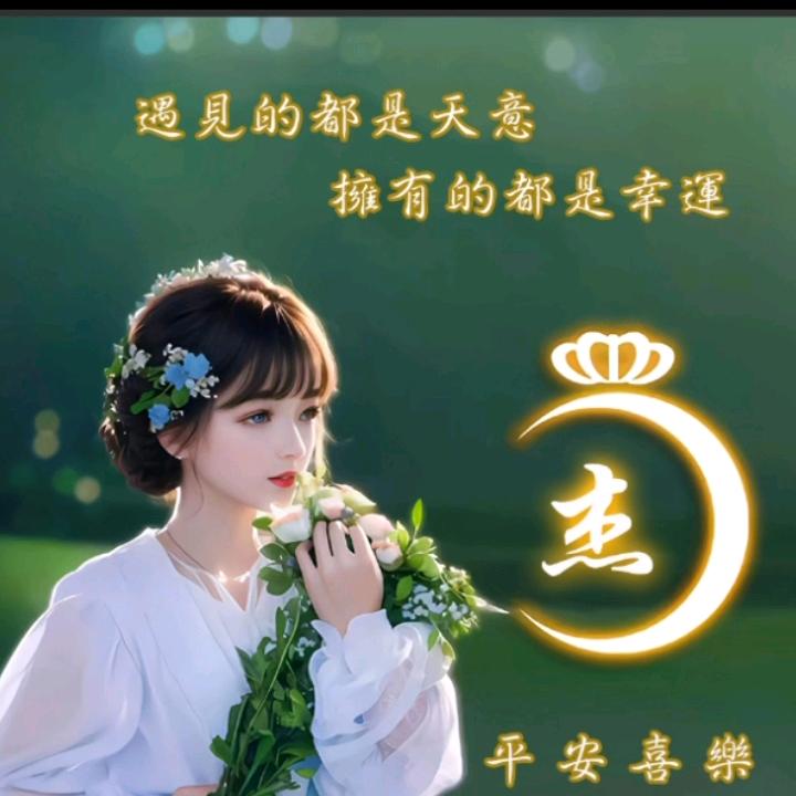 洁蕊