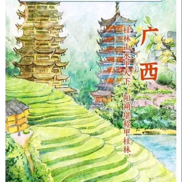199休休