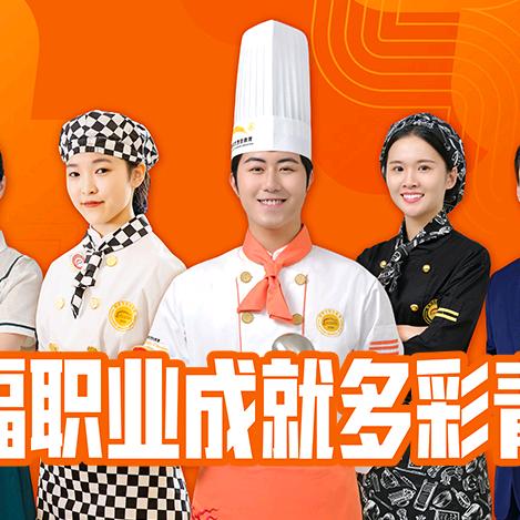 杭州市余杭区新东方烹饪学校