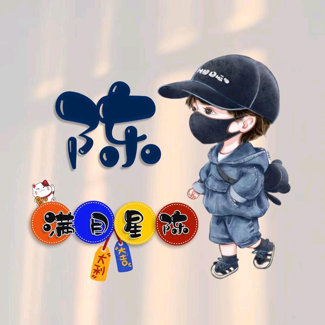 🌈🌈我是小陈陈吖ʚ😊ɞ