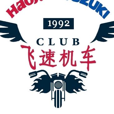 邯郸飞速机车