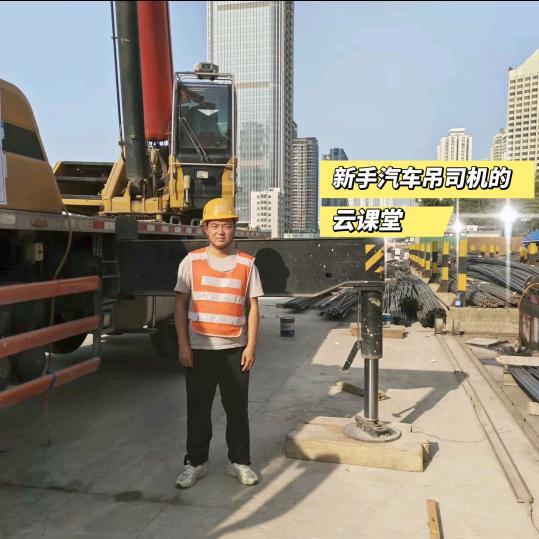 25吨汽车吊教学