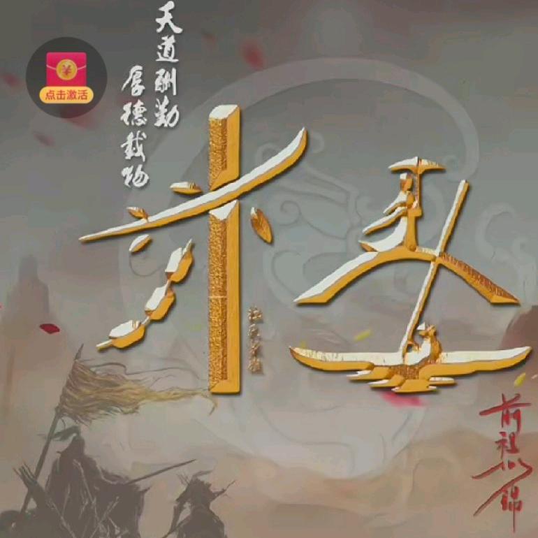 共（杜）余生