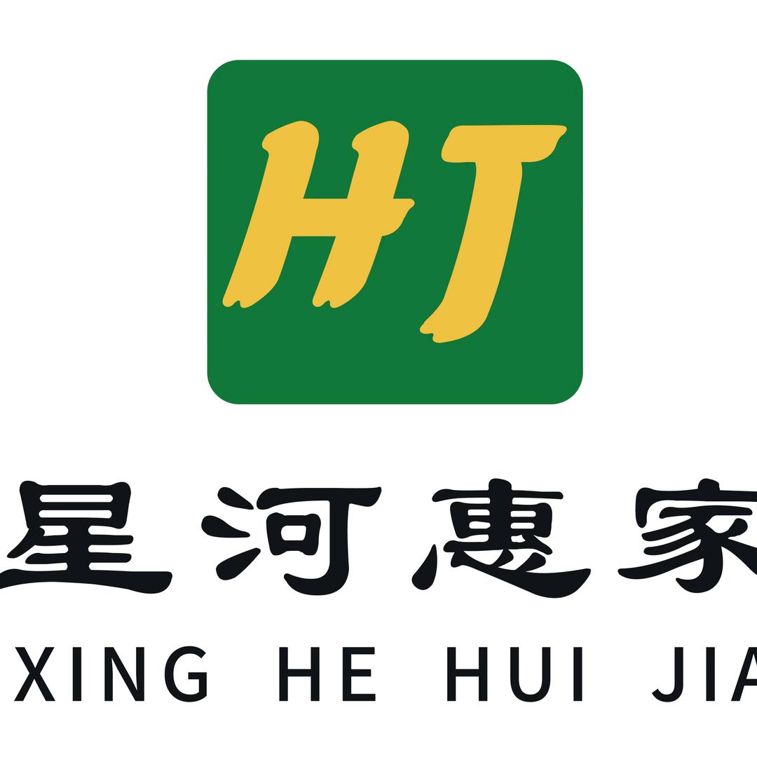 星河惠家