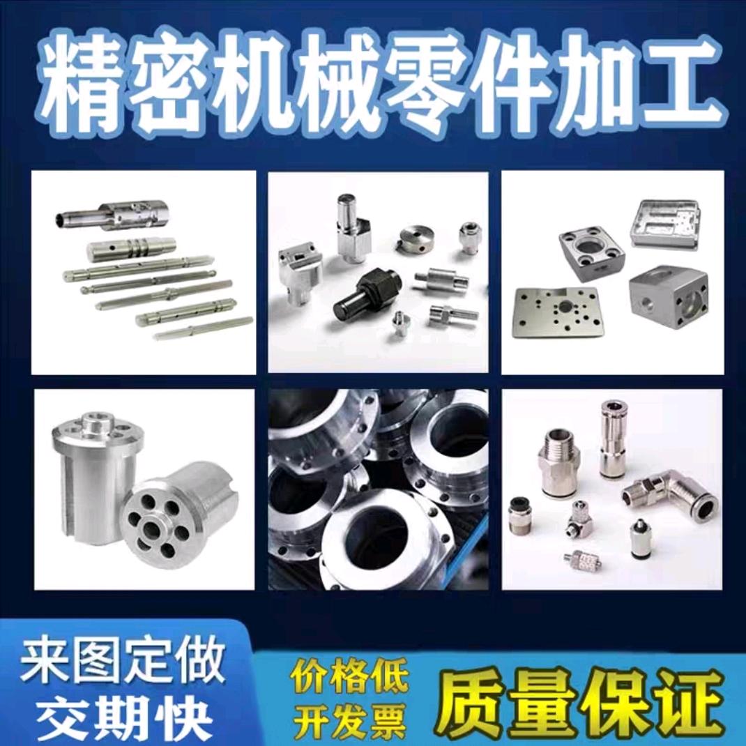 非标零件加工