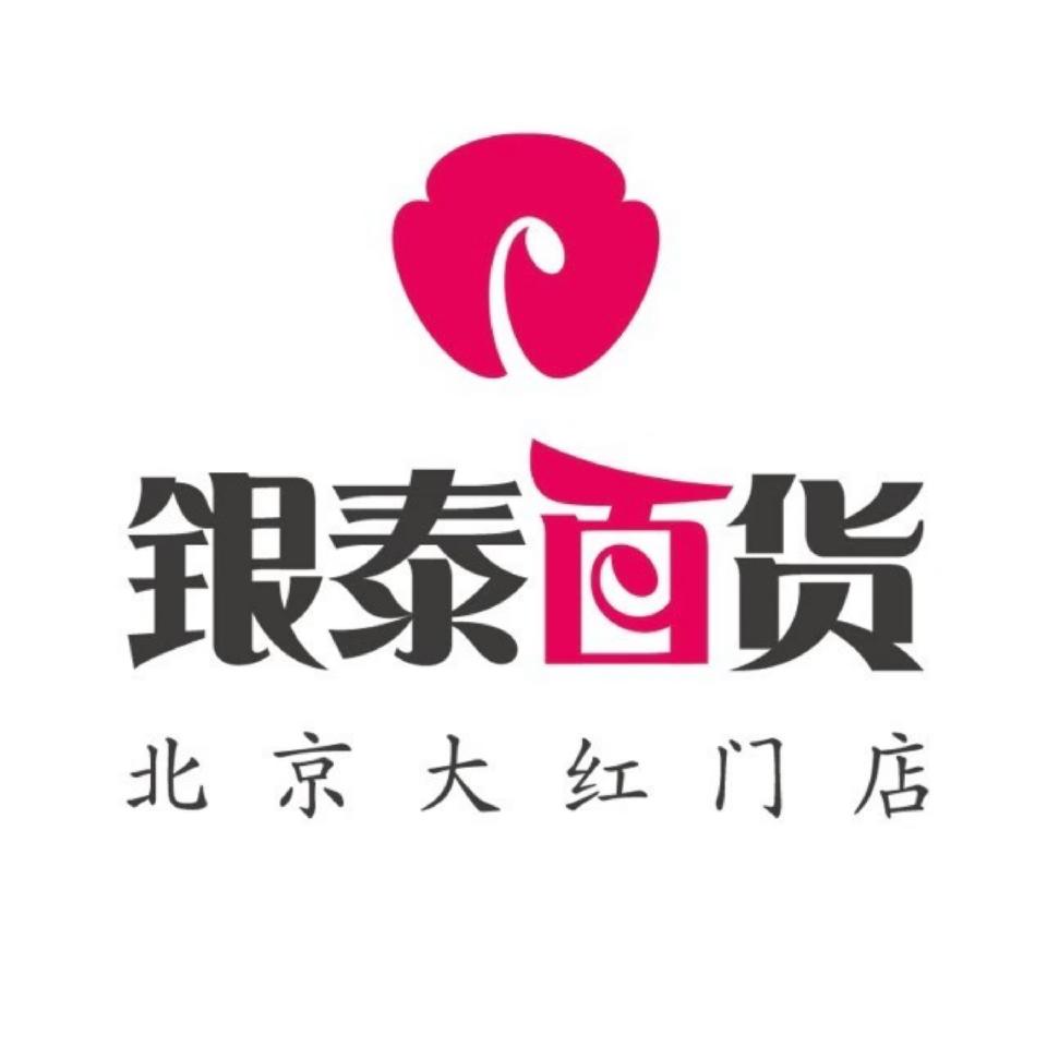 银泰百货北京大红门店