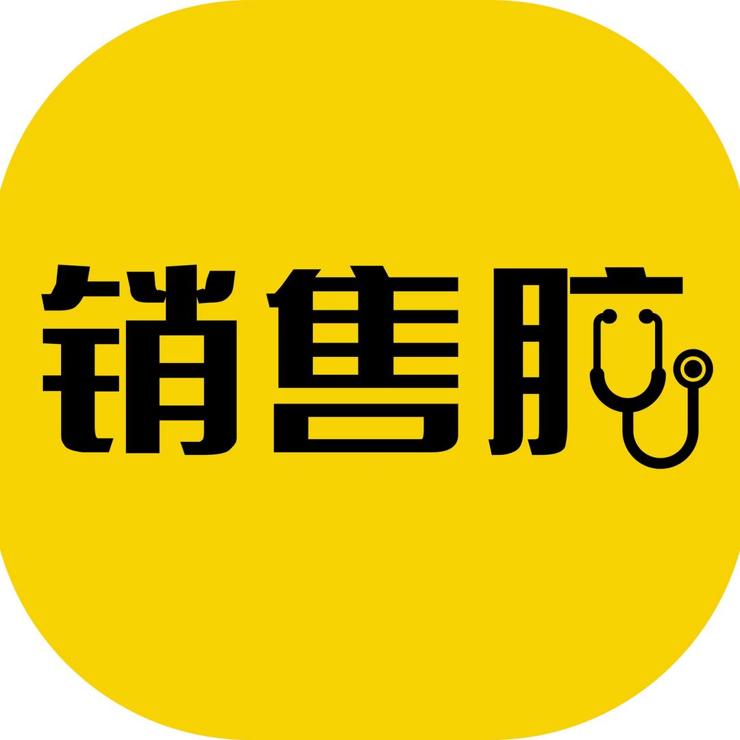 销售脑觉醒