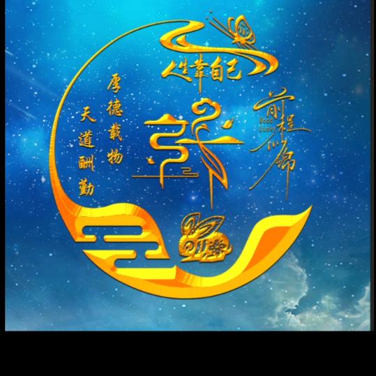 无所谓🚚