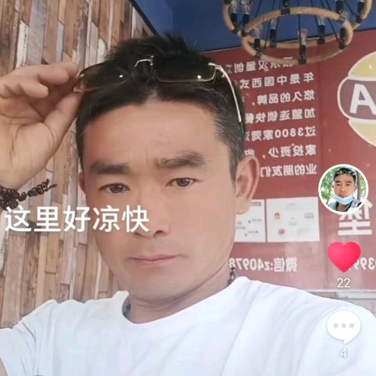 四海求友